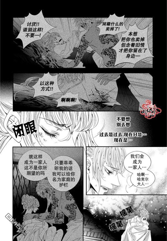 掠夺敌人的心[耽美]韩漫全集-第56话无删减无遮挡章节图片 