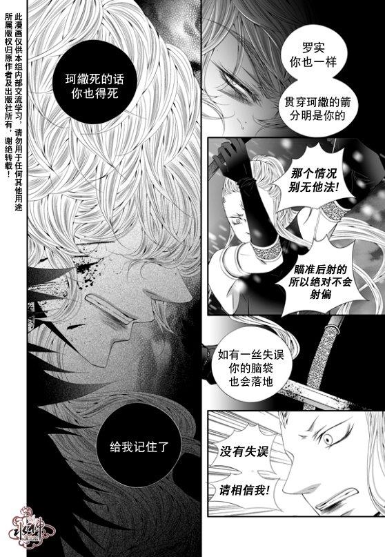 掠夺敌人的心[耽美]韩漫全集-第57话无删减无遮挡章节图片 