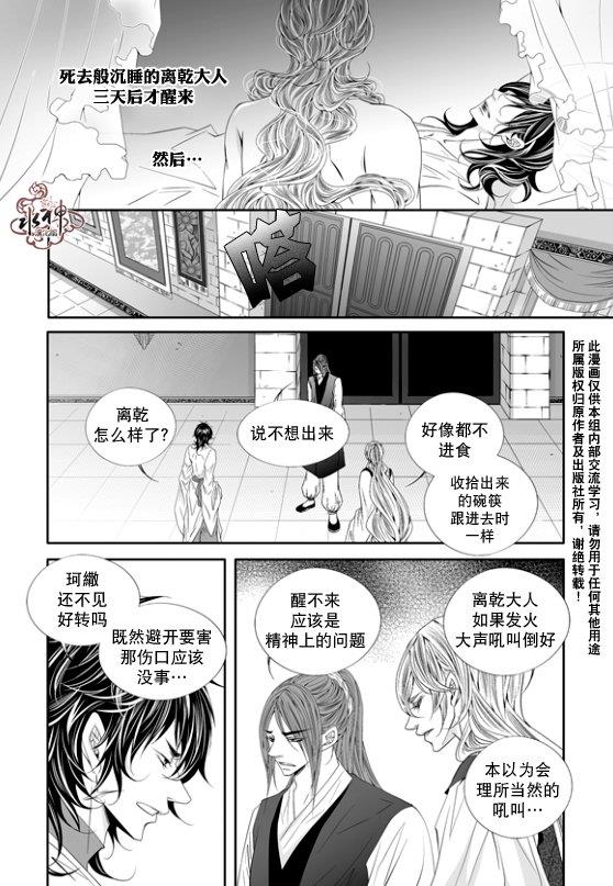 掠夺敌人的心[耽美]韩漫全集-第57话无删减无遮挡章节图片 