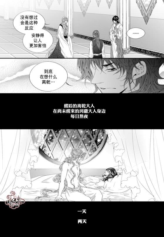 掠夺敌人的心[耽美]韩漫全集-第57话无删减无遮挡章节图片 