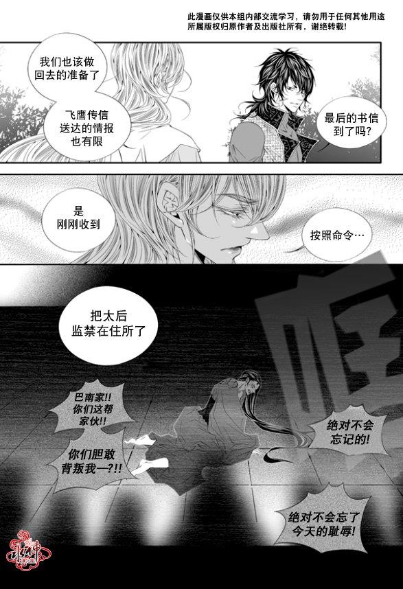 掠夺敌人的心[耽美]韩漫全集-第58话无删减无遮挡章节图片 