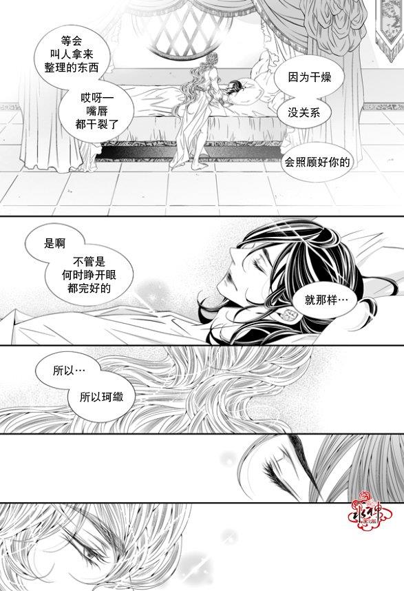 掠夺敌人的心[耽美]韩漫全集-第58话无删减无遮挡章节图片 