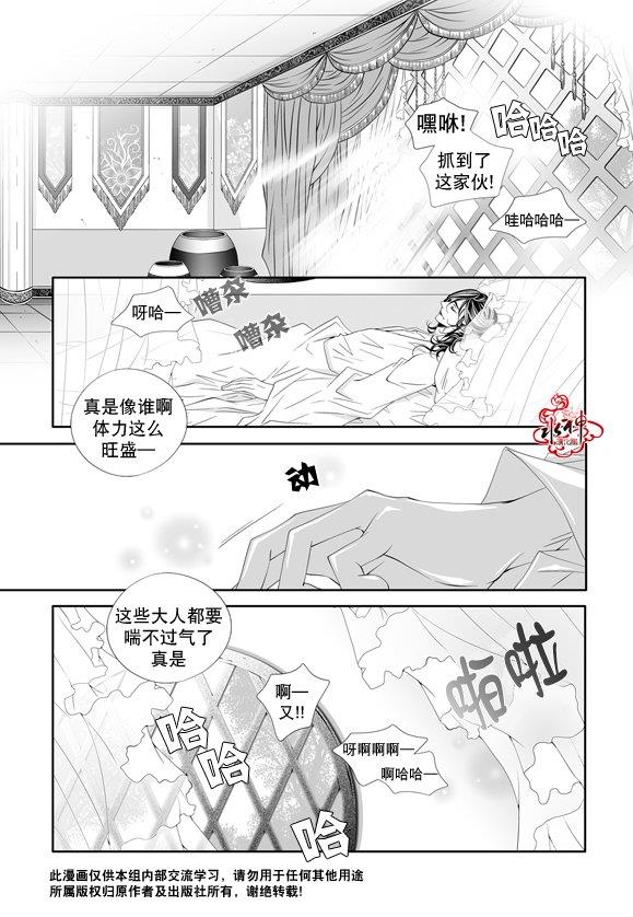 掠夺敌人的心[耽美]韩漫全集-第59话无删减无遮挡章节图片 