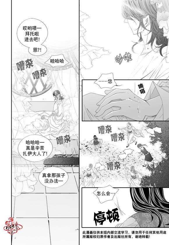 掠夺敌人的心[耽美]韩漫全集-第59话无删减无遮挡章节图片 