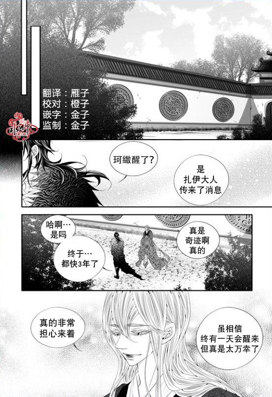 掠夺敌人的心[耽美]韩漫全集-第60话无删减无遮挡章节图片 