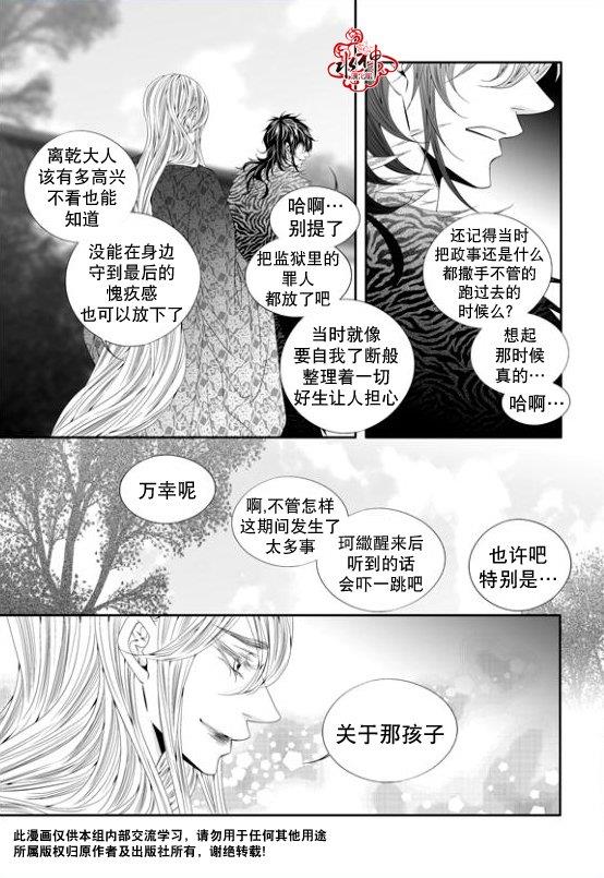 掠夺敌人的心[耽美]韩漫全集-第60话无删减无遮挡章节图片 