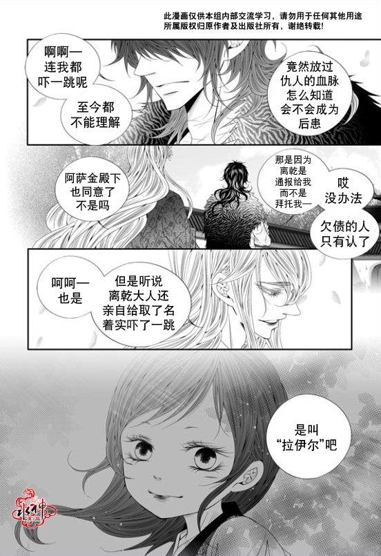 掠夺敌人的心[耽美]韩漫全集-第60话无删减无遮挡章节图片 