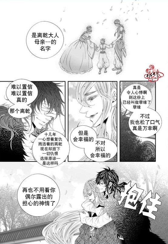 掠夺敌人的心[耽美]韩漫全集-第60话无删减无遮挡章节图片 