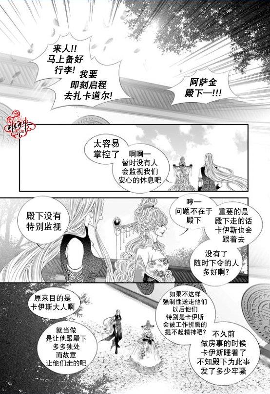 掠夺敌人的心[耽美]韩漫全集-第60话无删减无遮挡章节图片 