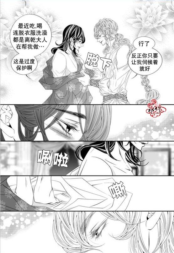 掠夺敌人的心[耽美]韩漫全集-第60话无删减无遮挡章节图片 