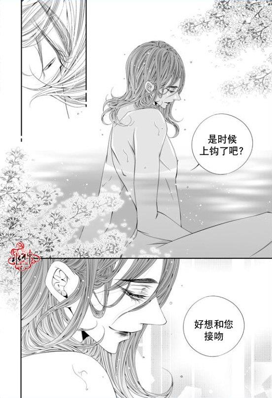 掠夺敌人的心[耽美]韩漫全集-第60话无删减无遮挡章节图片 