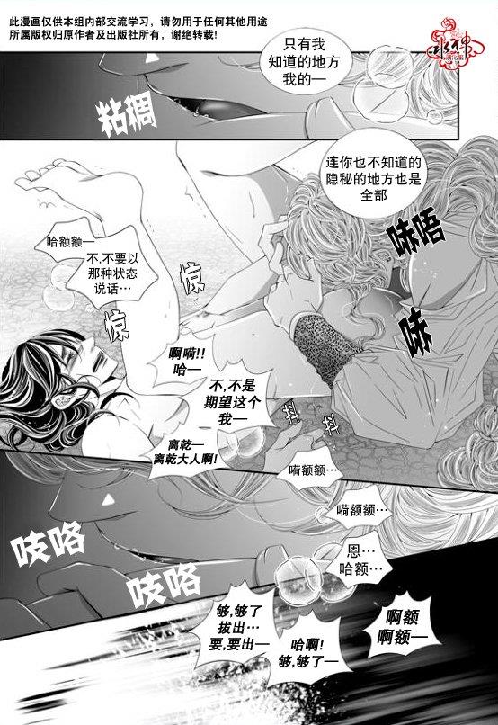 掠夺敌人的心[耽美]韩漫全集-第60话无删减无遮挡章节图片 