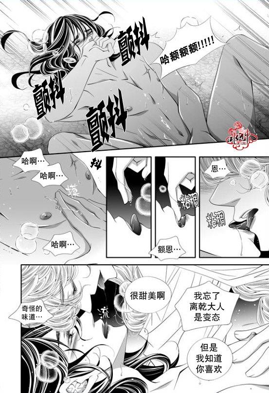 掠夺敌人的心[耽美]韩漫全集-第60话无删减无遮挡章节图片 