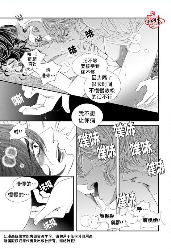 掠夺敌人的心[耽美]韩漫全集-第60话无删减无遮挡章节图片 