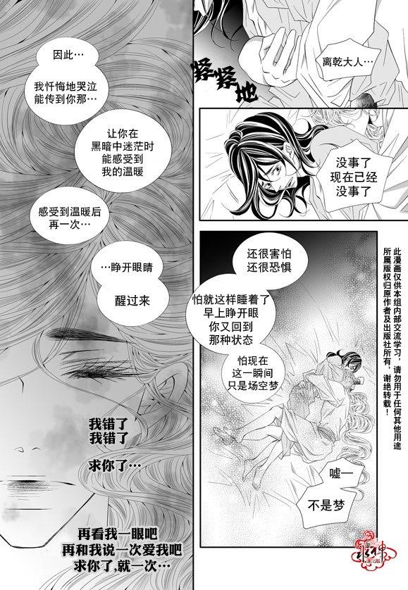 掠夺敌人的心[耽美]韩漫全集-第61话无删减无遮挡章节图片 