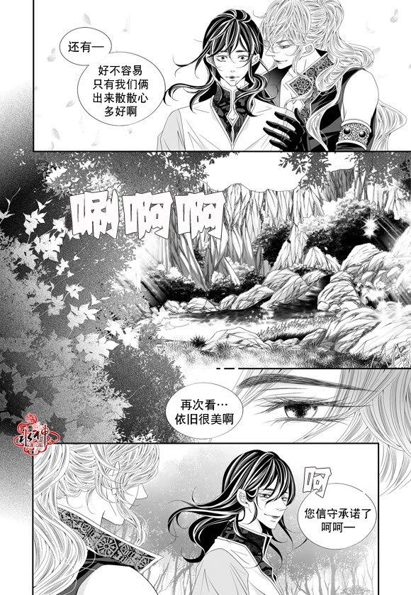 掠夺敌人的心[耽美]韩漫全集-第61话无删减无遮挡章节图片 