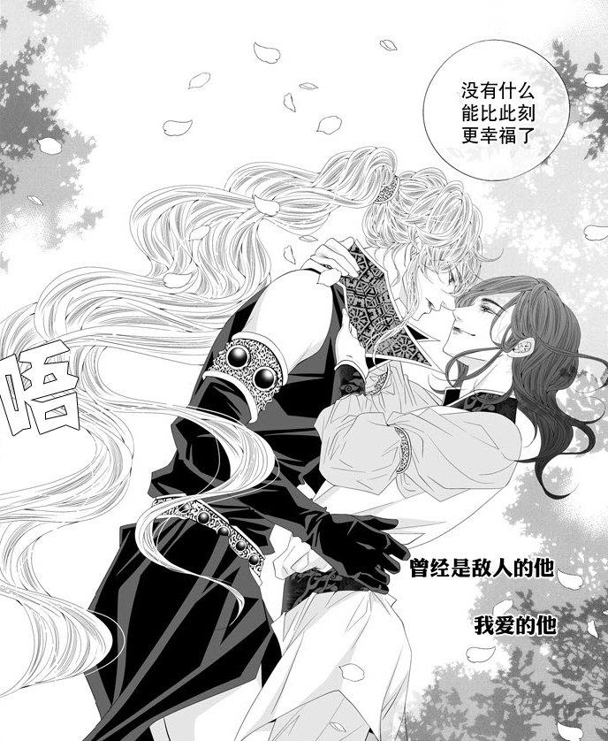 掠夺敌人的心[耽美]韩漫全集-第61话无删减无遮挡章节图片 