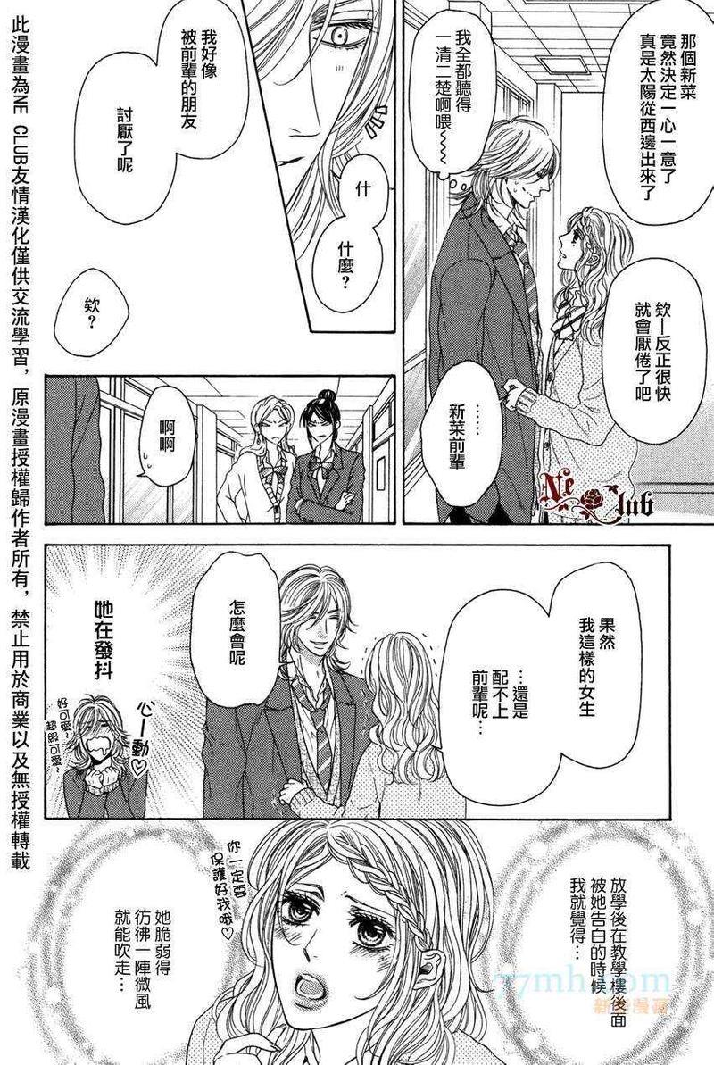 轻浮男和腹黑君之间的秘密[耽美]韩漫全集-第2话无删减无遮挡章节图片 