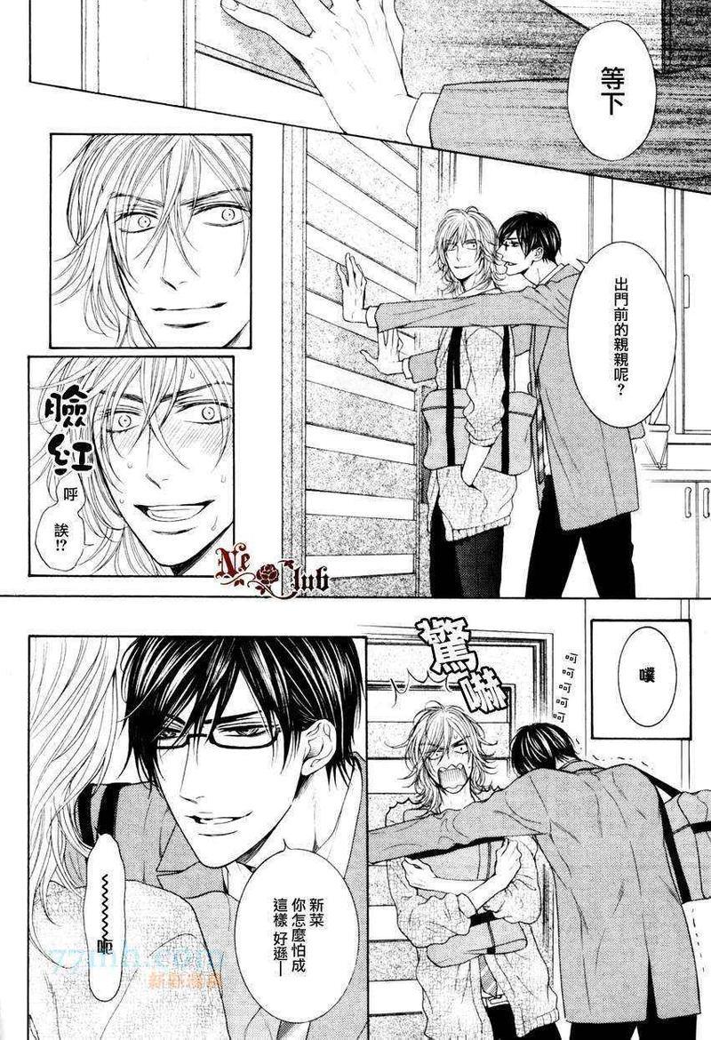 轻浮男和腹黑君之间的秘密[耽美]韩漫全集-第3话无删减无遮挡章节图片 