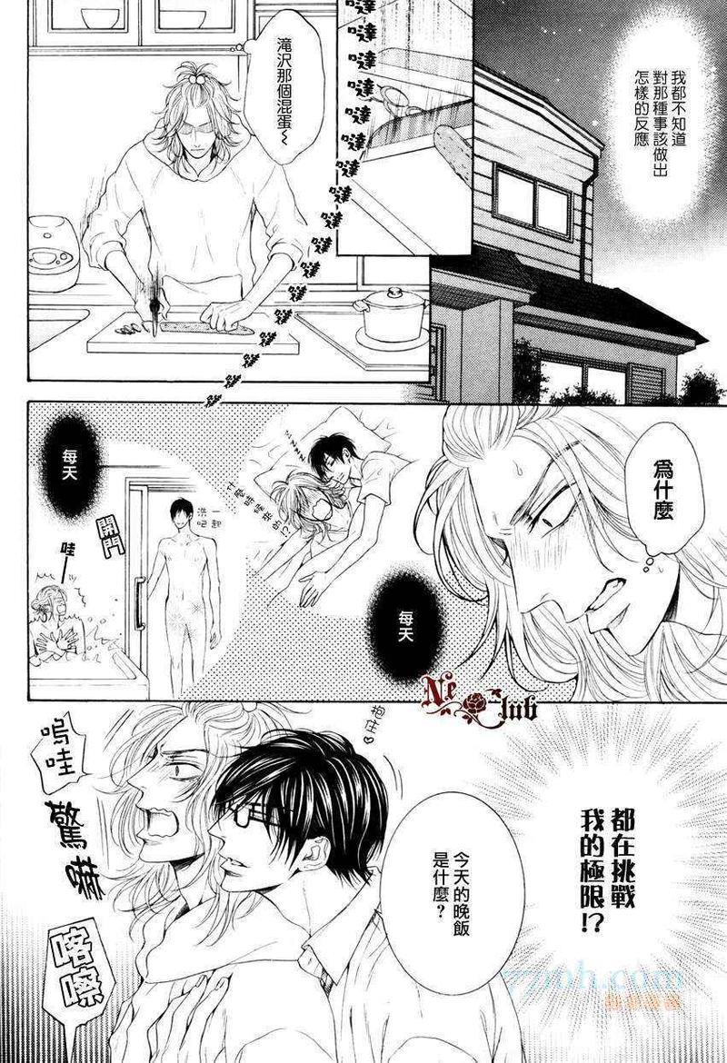 轻浮男和腹黑君之间的秘密[耽美]韩漫全集-第3话无删减无遮挡章节图片 
