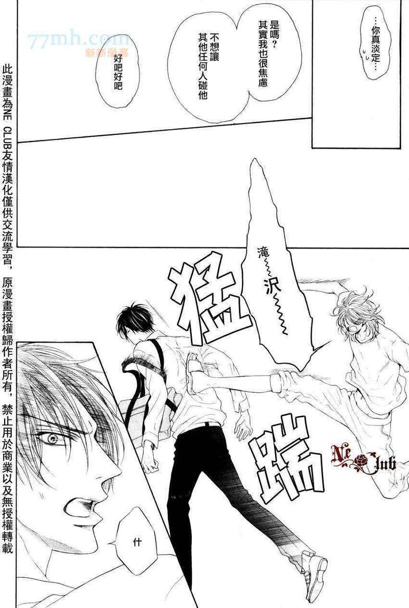 轻浮男和腹黑君之间的秘密[耽美]韩漫全集-第3话无删减无遮挡章节图片 
