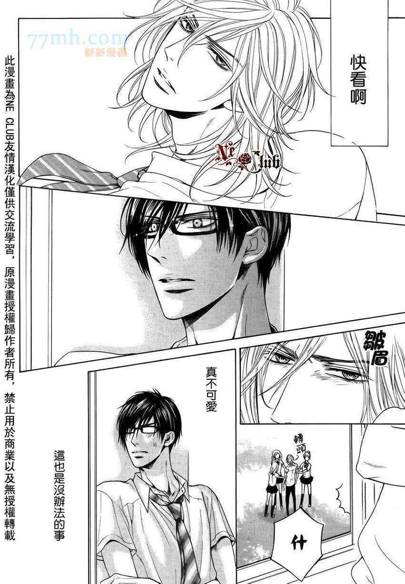 轻浮男和腹黑君之间的秘密[耽美]韩漫全集-第4话无删减无遮挡章节图片 