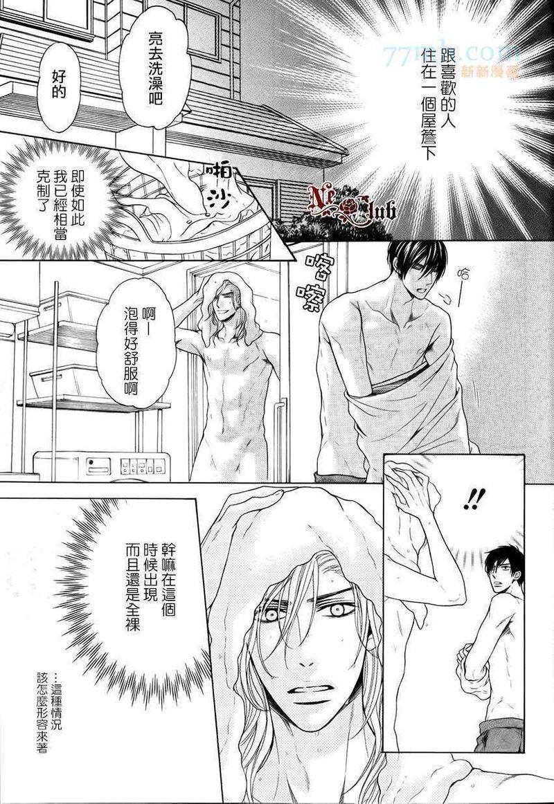 轻浮男和腹黑君之间的秘密[耽美]韩漫全集-第4话无删减无遮挡章节图片 