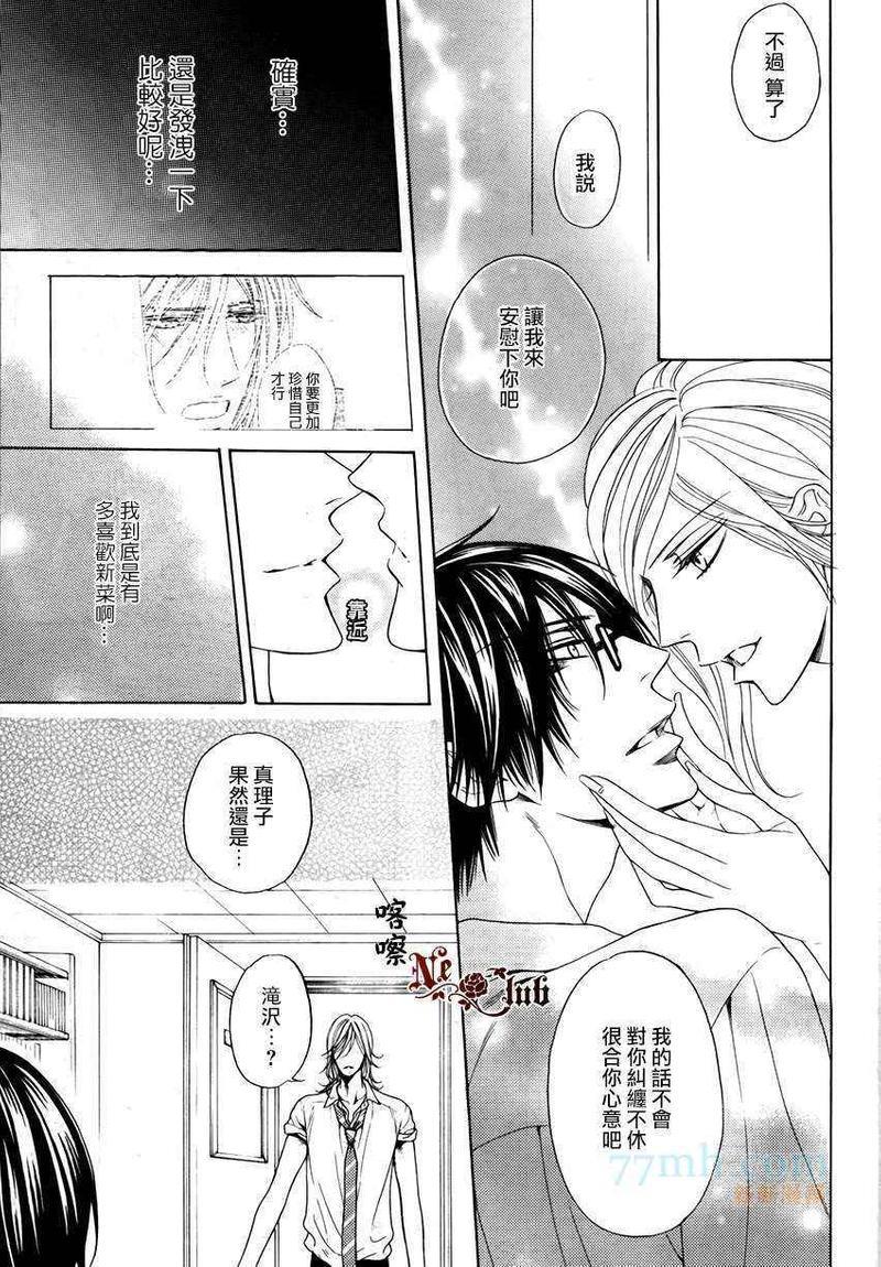 轻浮男和腹黑君之间的秘密[耽美]韩漫全集-第4话无删减无遮挡章节图片 