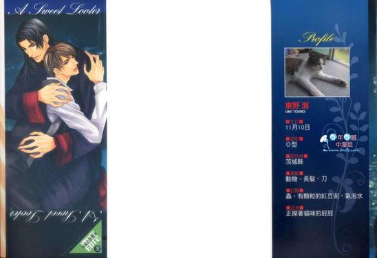 甜蜜的掠夺者[耽美]韩漫全集-第1卷无删减无遮挡章节图片 