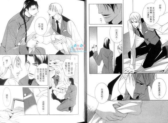 甜蜜的掠夺者[耽美]韩漫全集-第1卷无删减无遮挡章节图片 