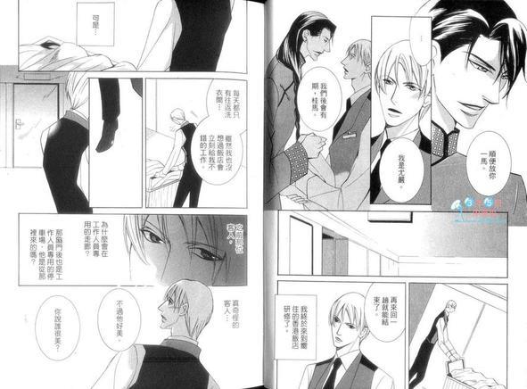 甜蜜的掠夺者[耽美]韩漫全集-第1卷无删减无遮挡章节图片 