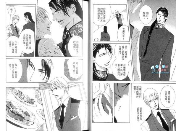 甜蜜的掠夺者[耽美]韩漫全集-第1卷无删减无遮挡章节图片 