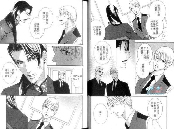甜蜜的掠夺者[耽美]韩漫全集-第1卷无删减无遮挡章节图片 