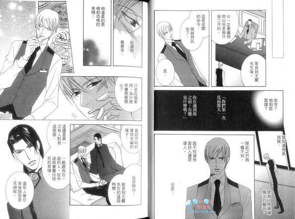 甜蜜的掠夺者[耽美]韩漫全集-第1卷无删减无遮挡章节图片 