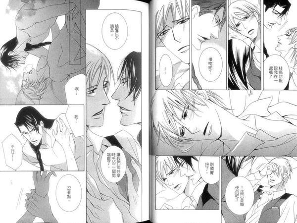 甜蜜的掠夺者[耽美]韩漫全集-第1卷无删减无遮挡章节图片 