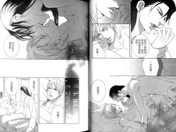 甜蜜的掠夺者[耽美]韩漫全集-第1卷无删减无遮挡章节图片 