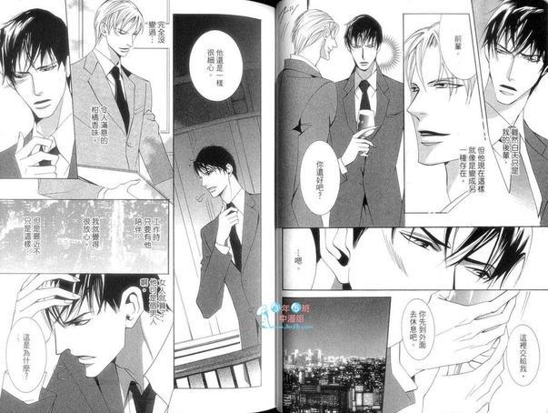 甜蜜的掠夺者[耽美]韩漫全集-第1卷无删减无遮挡章节图片 
