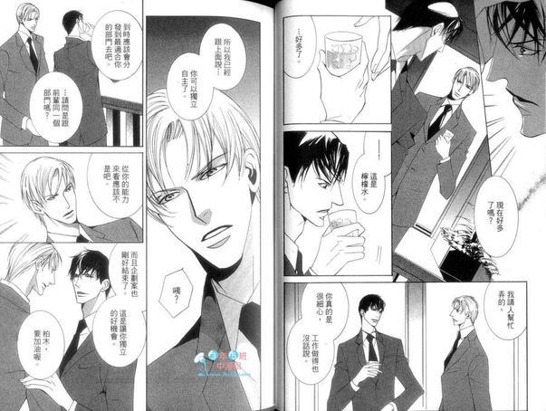 甜蜜的掠夺者[耽美]韩漫全集-第1卷无删减无遮挡章节图片 