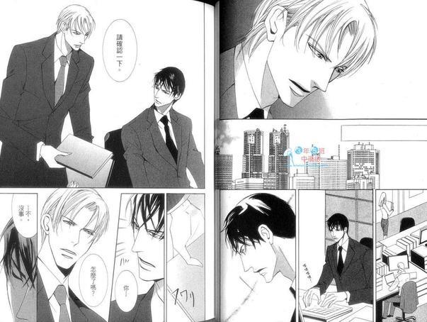 甜蜜的掠夺者[耽美]韩漫全集-第1卷无删减无遮挡章节图片 