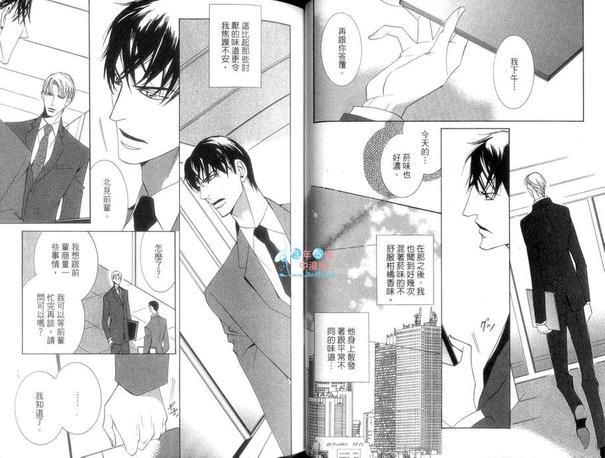 甜蜜的掠夺者[耽美]韩漫全集-第1卷无删减无遮挡章节图片 