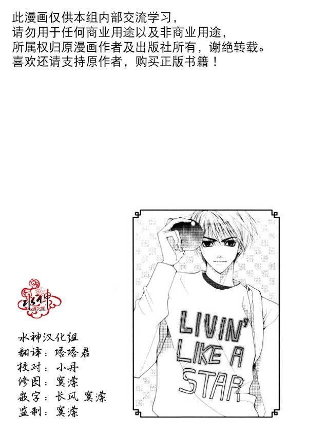 绝对虏获[耽美]韩漫全集-第4话无删减无遮挡章节图片 