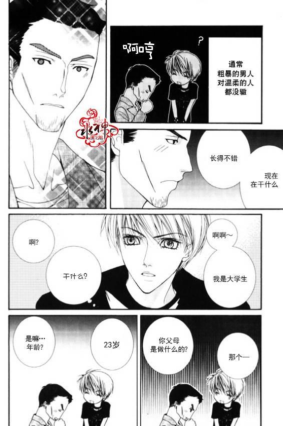 绝对虏获[耽美]韩漫全集-第4话无删减无遮挡章节图片 