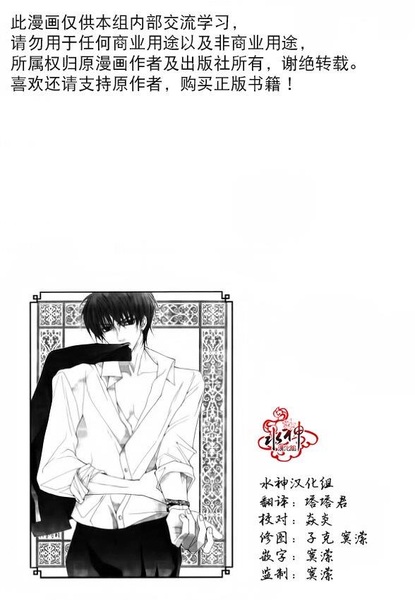 绝对虏获[耽美]韩漫全集-第8话无删减无遮挡章节图片 