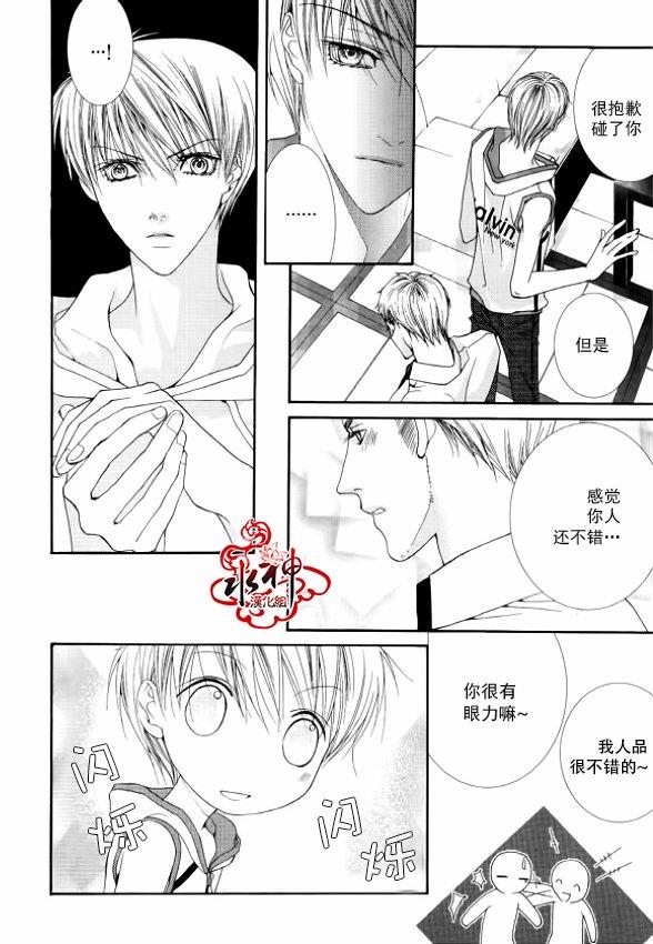 绝对虏获[耽美]韩漫全集-第8话无删减无遮挡章节图片 