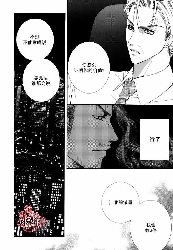 绝对虏获[耽美]韩漫全集-第10话无删减无遮挡章节图片 