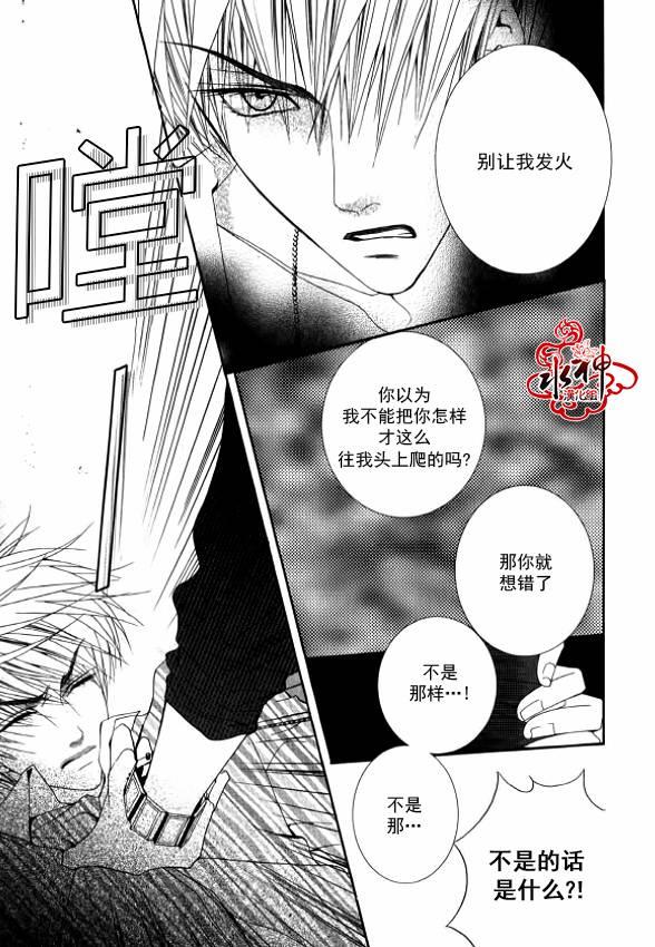 绝对虏获[耽美]韩漫全集-第20话无删减无遮挡章节图片 