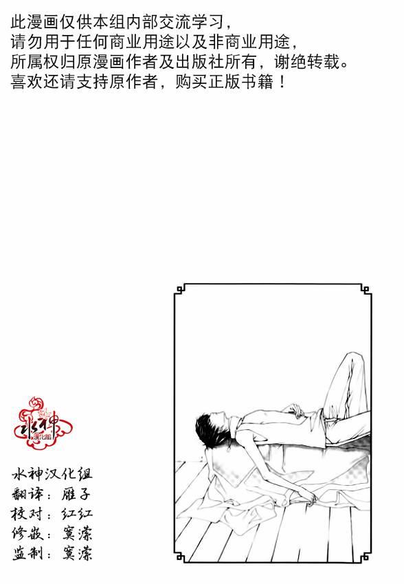 绝对虏获[耽美]韩漫全集-第21话无删减无遮挡章节图片 