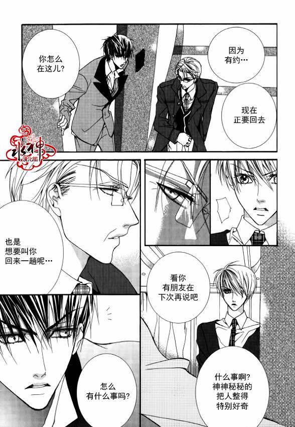 绝对虏获[耽美]韩漫全集-第24话无删减无遮挡章节图片 