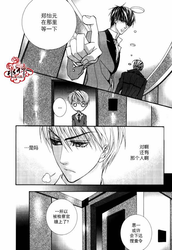 绝对虏获[耽美]韩漫全集-第24话无删减无遮挡章节图片 