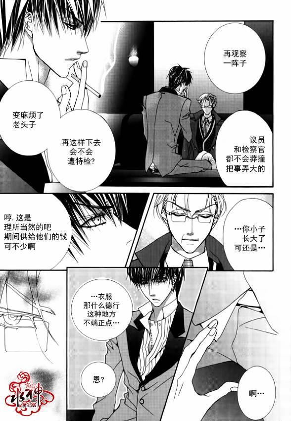绝对虏获[耽美]韩漫全集-第24话无删减无遮挡章节图片 